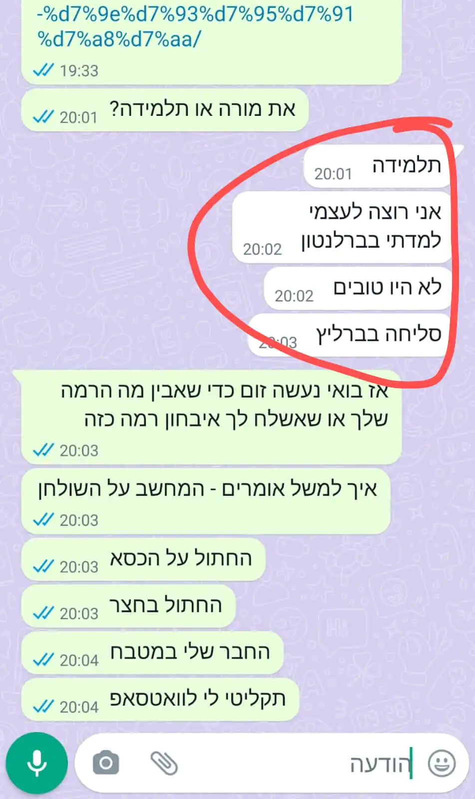 השיטה שלך יותרטובה מברליץ