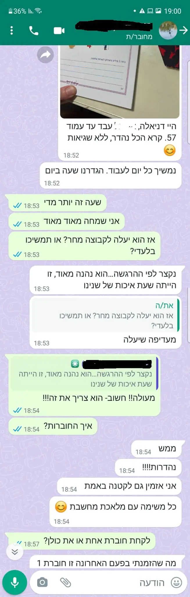 תלמיד שמתקשה ומשקיע